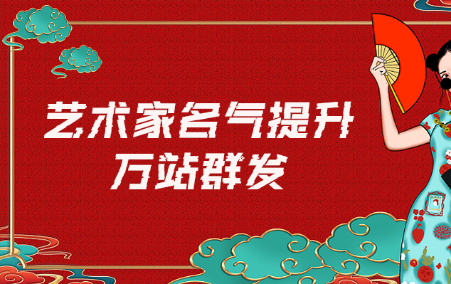 清涧县-网络推广对书法家名气的重要性